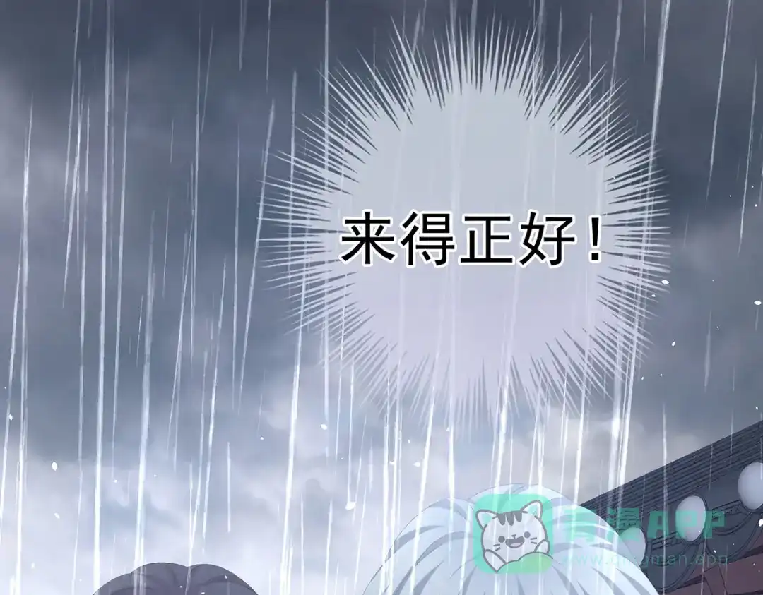 《女帝多蓝颜》第273话 这里，就是你的家 第61页
