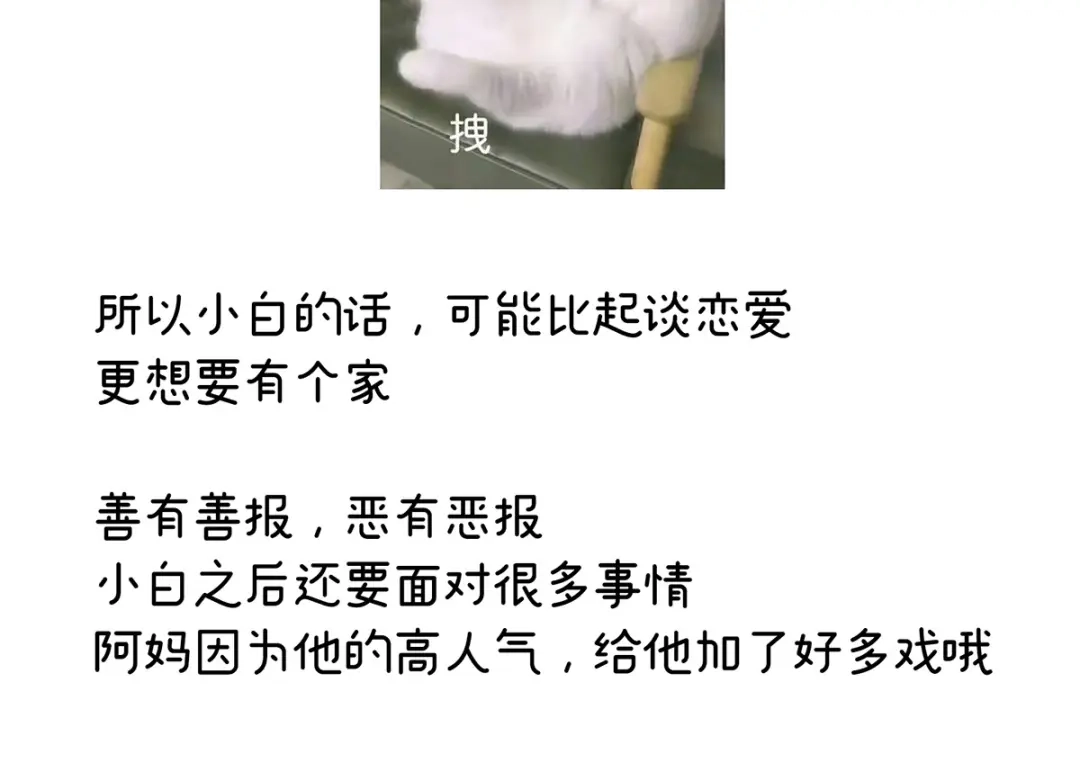 《女帝多蓝颜》第273话 这里，就是你的家 第134页