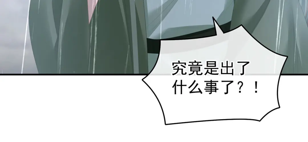 《女帝多蓝颜》第273话 这里，就是你的家 第83页