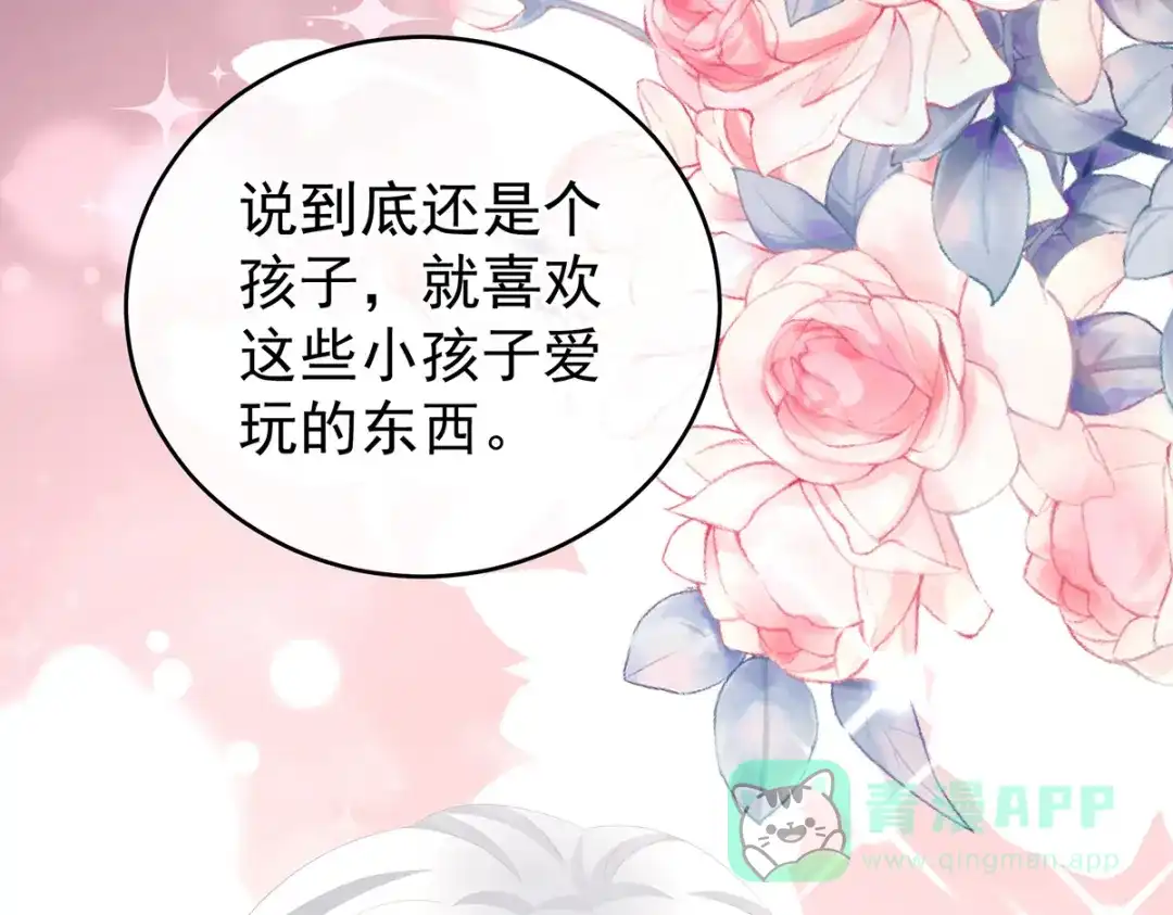 《女帝多蓝颜》第273话 这里，就是你的家 第31页