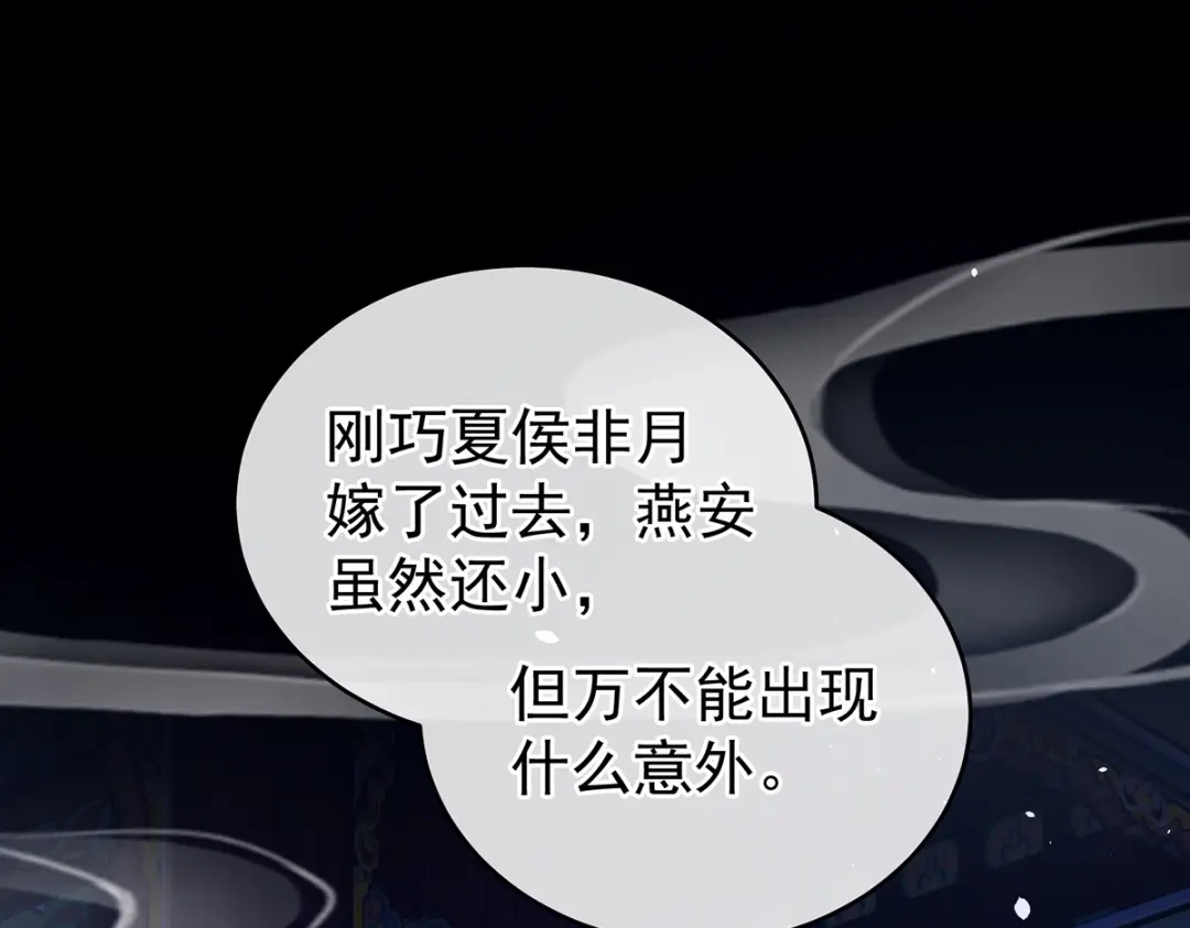 《女帝多蓝颜》第273话 这里，就是你的家 第44页