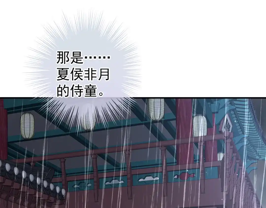 《女帝多蓝颜》第273话 这里，就是你的家 第59页