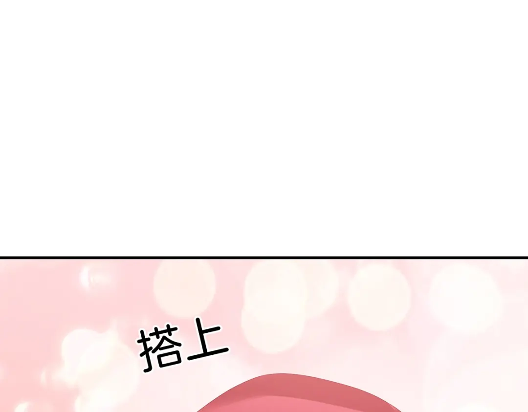 《女帝多蓝颜》第273话 这里，就是你的家 第105页