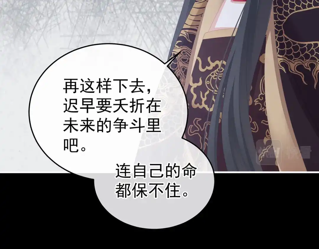 《女帝多蓝颜》第273话 这里，就是你的家 第42页