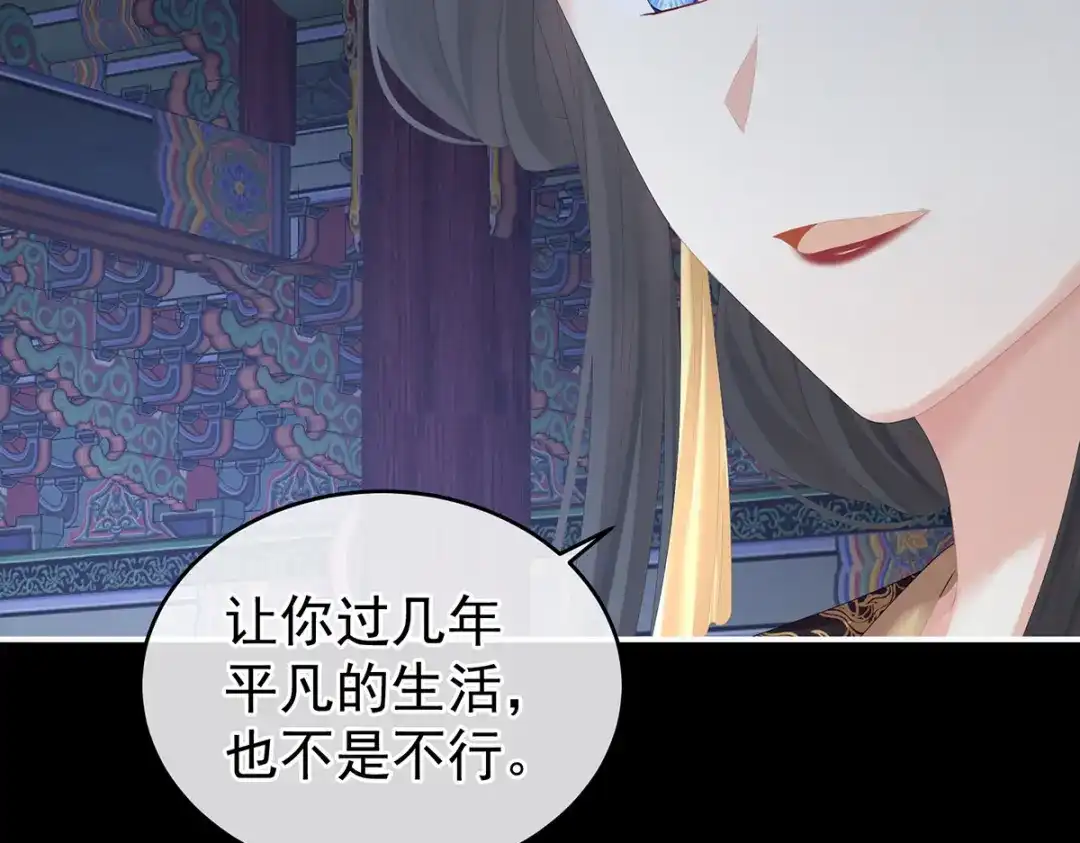 《女帝多蓝颜》第273话 这里，就是你的家 第49页