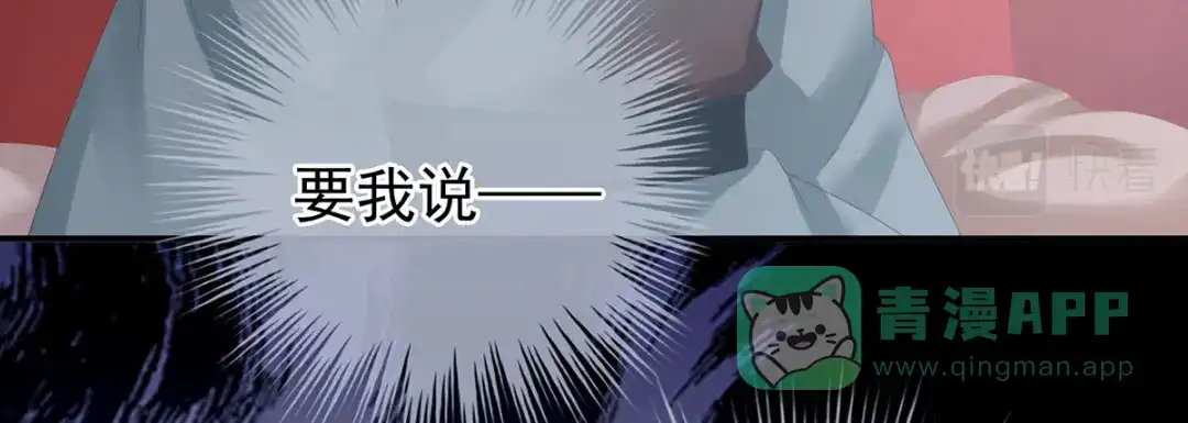 《女帝多蓝颜》第273话 这里，就是你的家 第101页