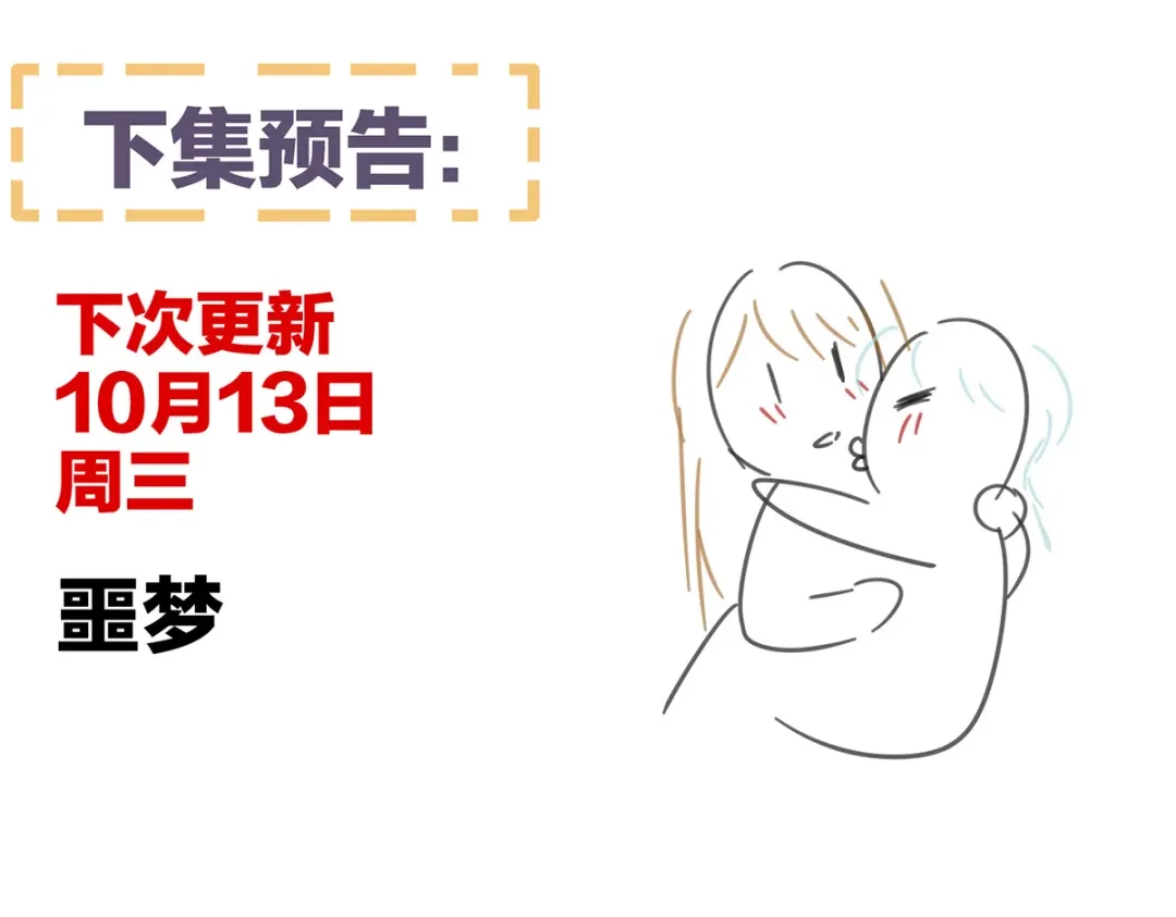 《女帝多蓝颜》第273话 这里，就是你的家 第135页