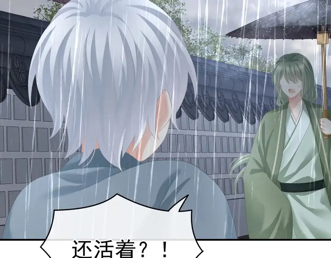 《女帝多蓝颜》第273话 这里，就是你的家 第79页