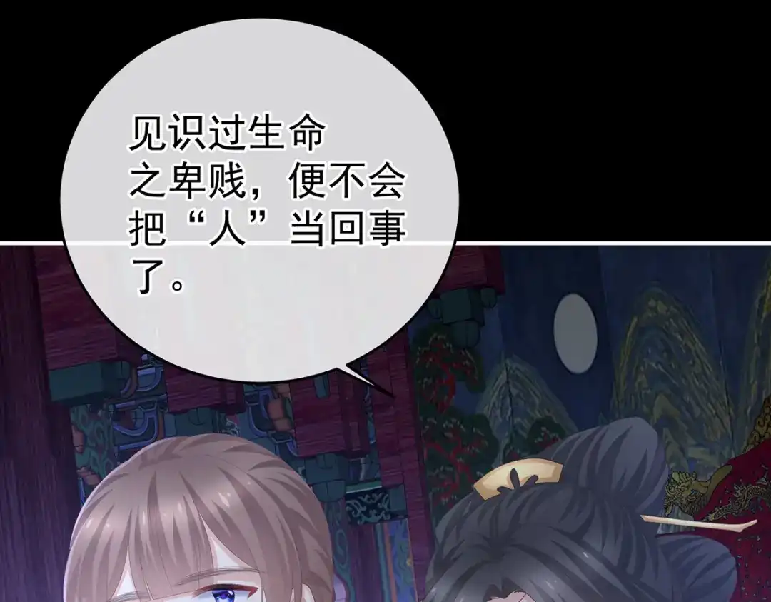 《女帝多蓝颜》第273话 这里，就是你的家 第25页