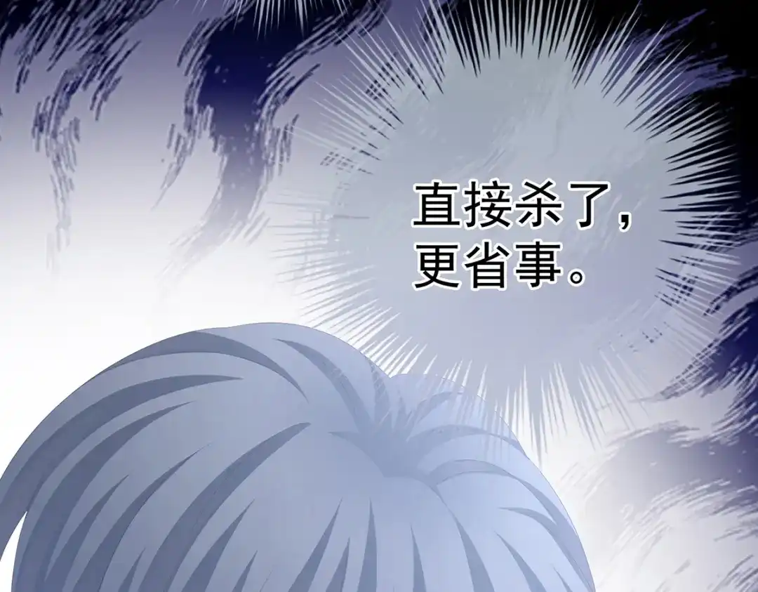 《女帝多蓝颜》第273话 这里，就是你的家 第102页