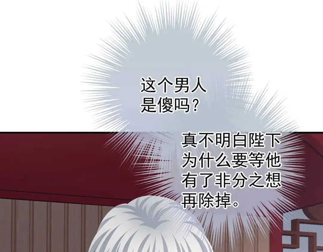 《女帝多蓝颜》第273话 这里，就是你的家 第99页