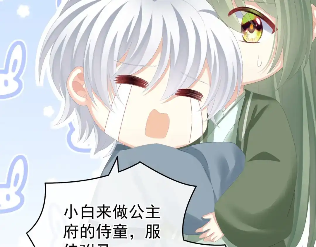 《女帝多蓝颜》第273话 这里，就是你的家 第123页