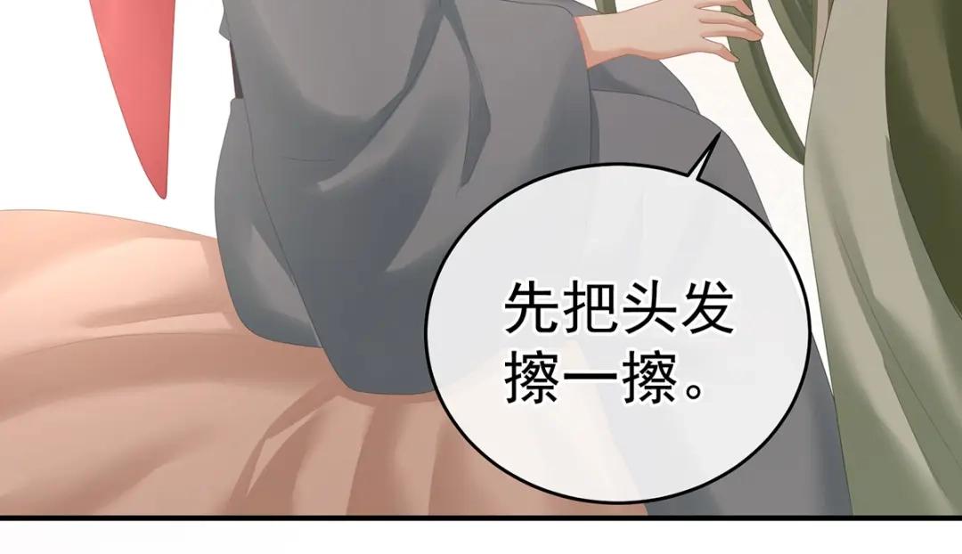 《女帝多蓝颜》第273话 这里，就是你的家 第109页