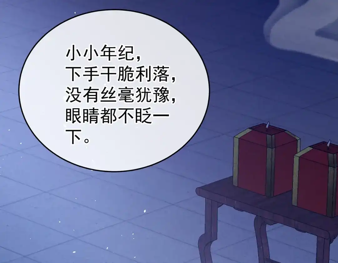 《女帝多蓝颜》第273话 这里，就是你的家 第19页