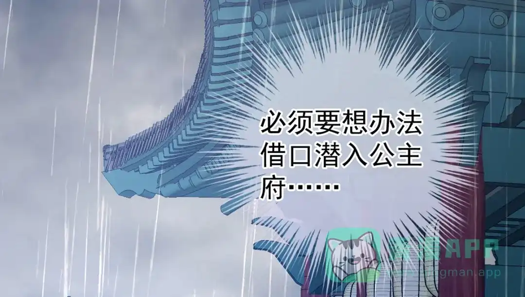《女帝多蓝颜》第273话 这里，就是你的家 第56页