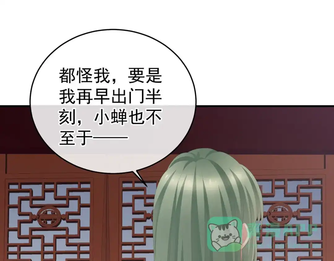 《女帝多蓝颜》第273话 这里，就是你的家 第96页