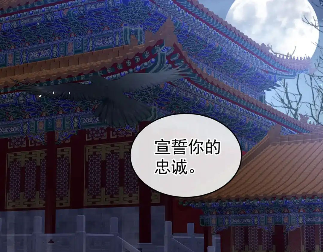 《女帝多蓝颜》第273话 这里，就是你的家 第8页