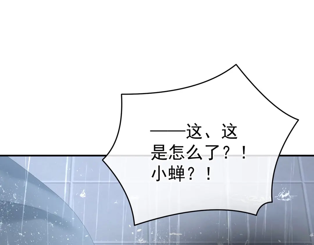 《女帝多蓝颜》第273话 这里，就是你的家 第75页