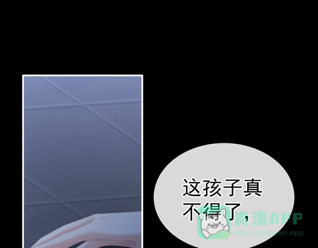 《女帝多蓝颜》第273话 这里，就是你的家 第16页