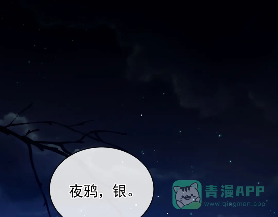 《女帝多蓝颜》第273话 这里，就是你的家 第6页