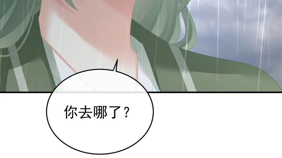 《女帝多蓝颜》第273话 这里，就是你的家 第67页