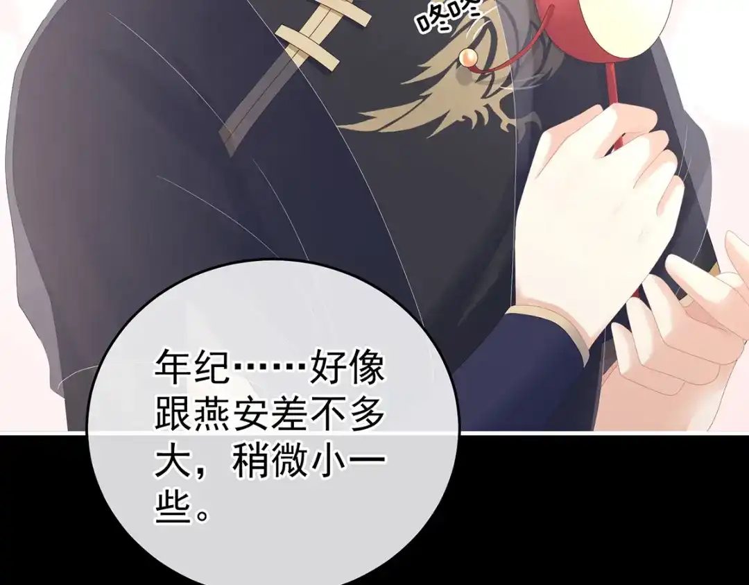 《女帝多蓝颜》第273话 这里，就是你的家 第33页