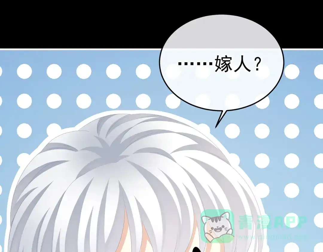 《女帝多蓝颜》第273话 这里，就是你的家 第51页