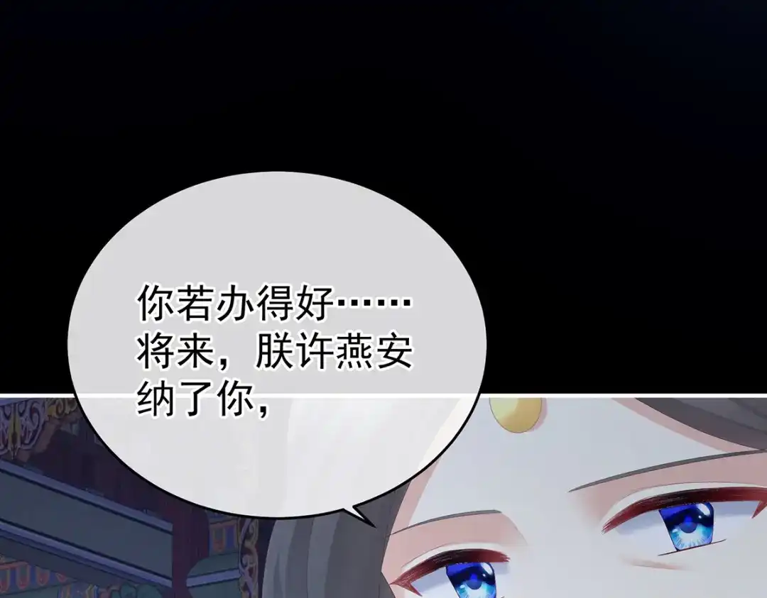 《女帝多蓝颜》第273话 这里，就是你的家 第48页