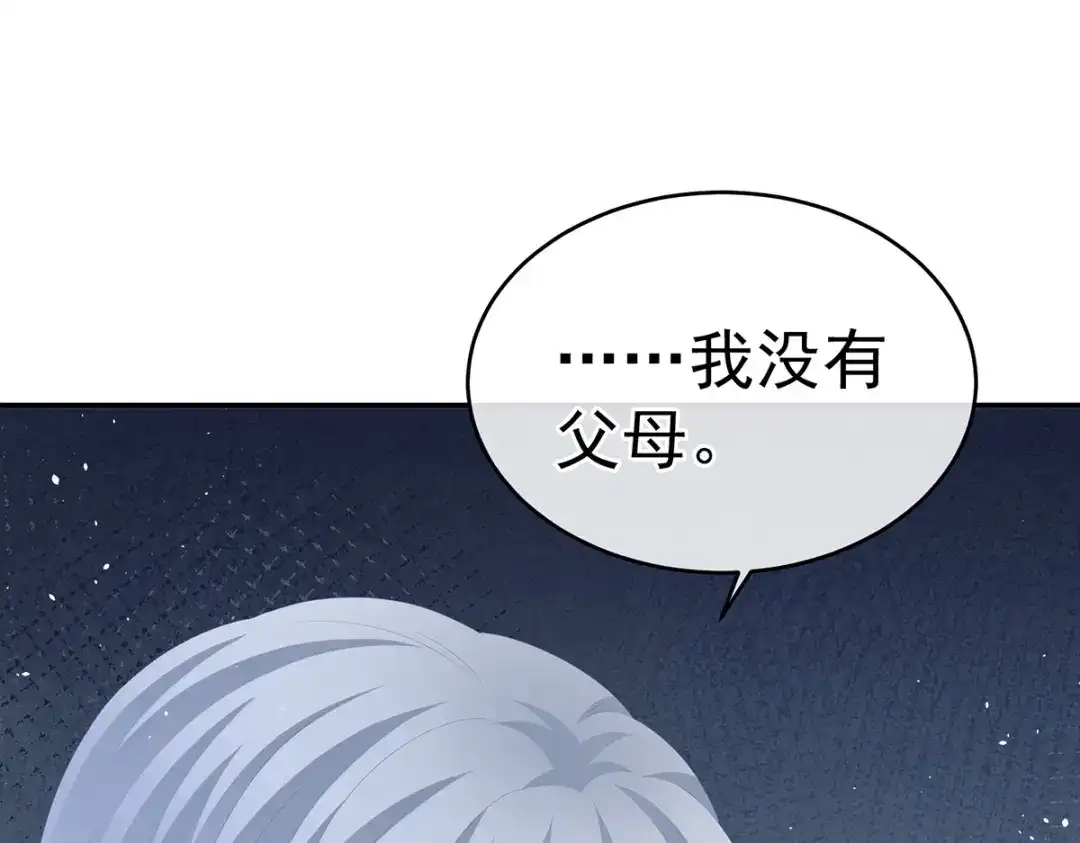 《女帝多蓝颜》第273话 这里，就是你的家 第119页