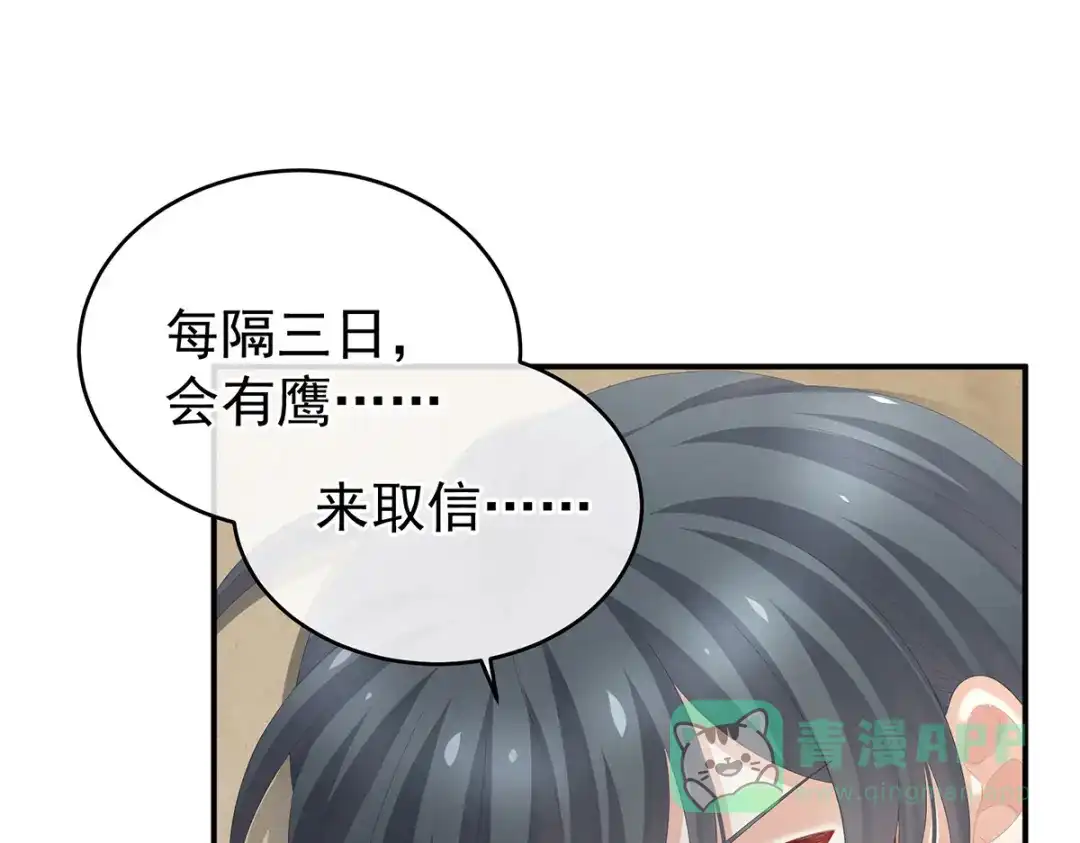 《女帝多蓝颜》第274话 他还在发抖 第101页