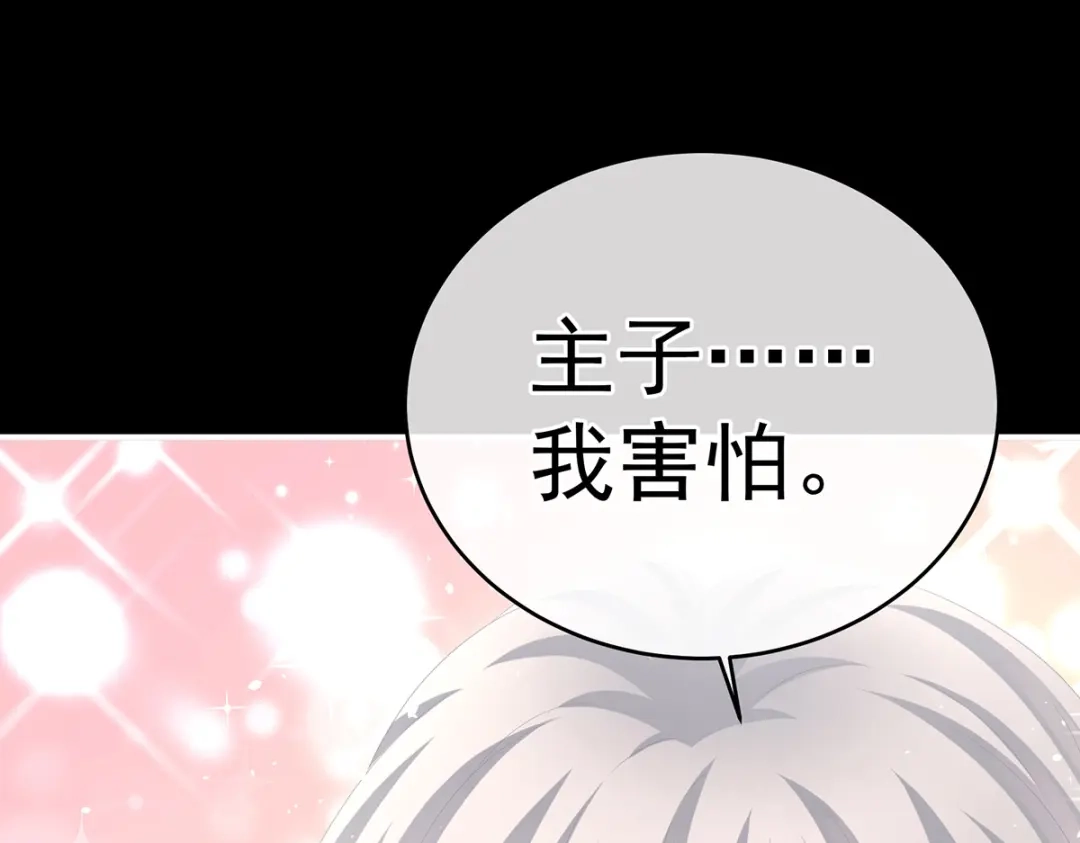 《女帝多蓝颜》第274话 他还在发抖 第60页