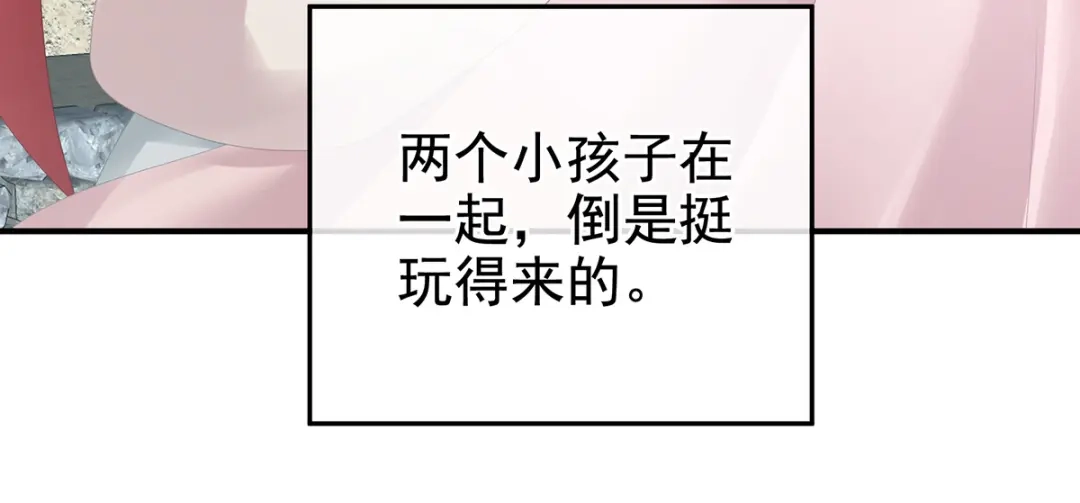 《女帝多蓝颜》第274话 他还在发抖 第13页