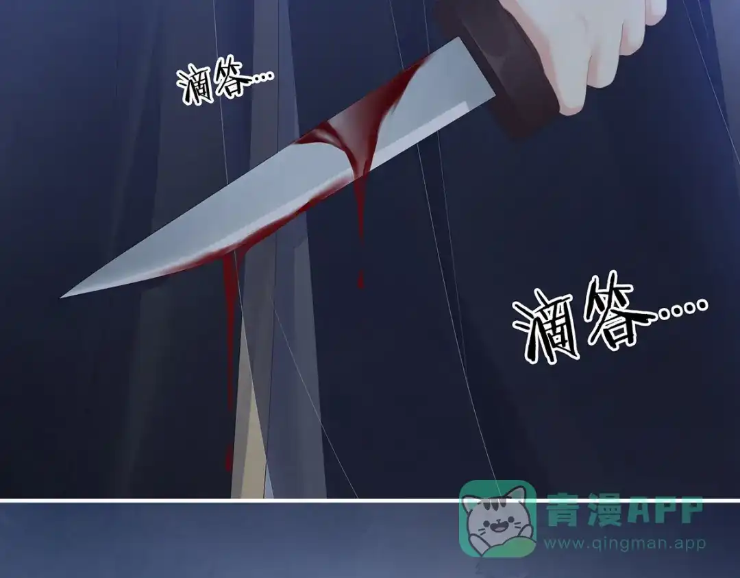 《女帝多蓝颜》第274话 他还在发抖 第36页