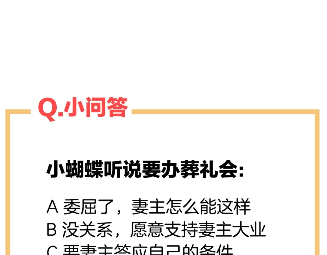 《女帝多蓝颜》第274话 他还在发抖 第122页