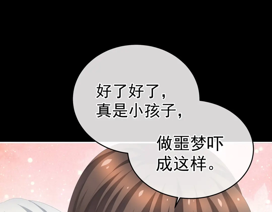 《女帝多蓝颜》第274话 他还在发抖 第57页