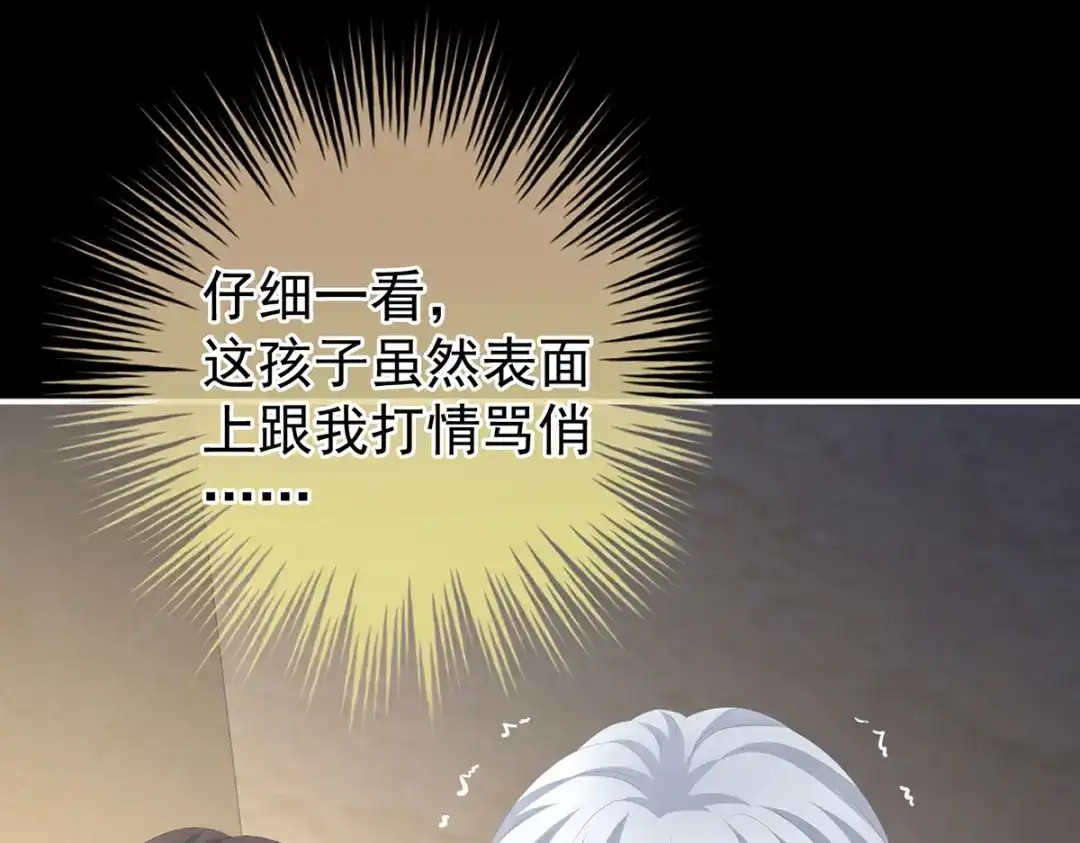 《女帝多蓝颜》第274话 他还在发抖 第78页