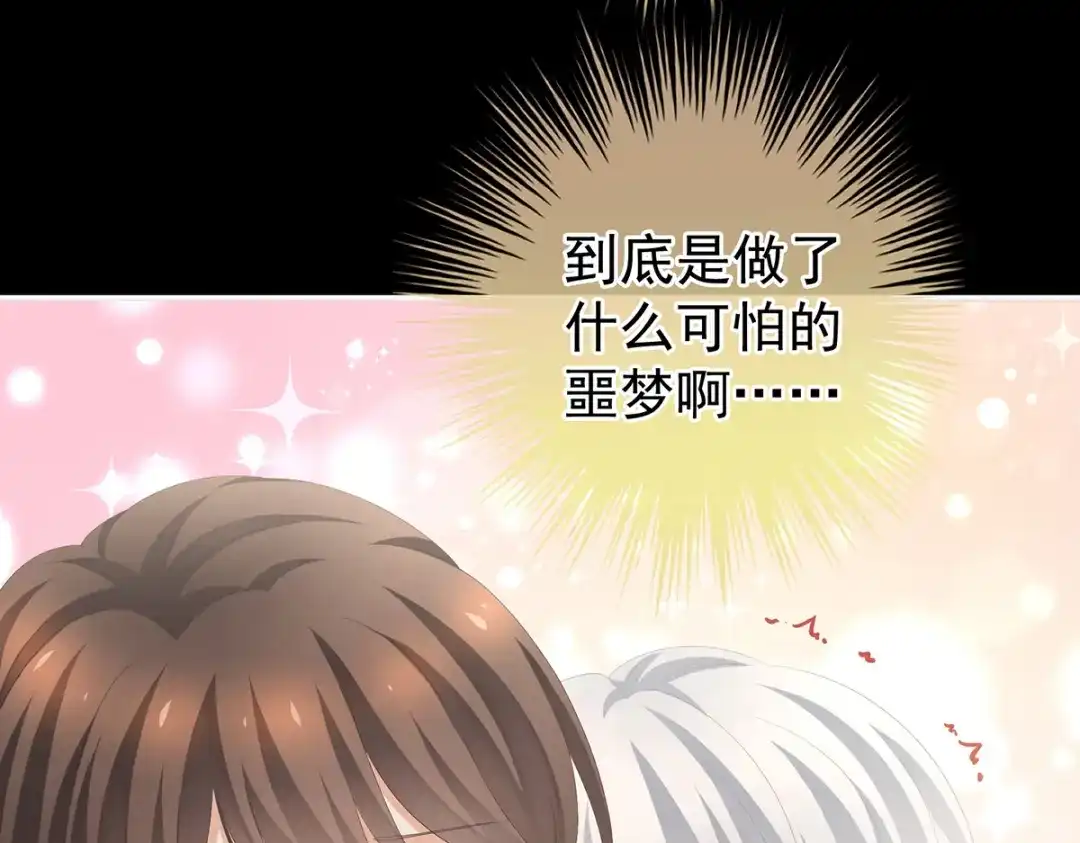 《女帝多蓝颜》第274话 他还在发抖 第82页