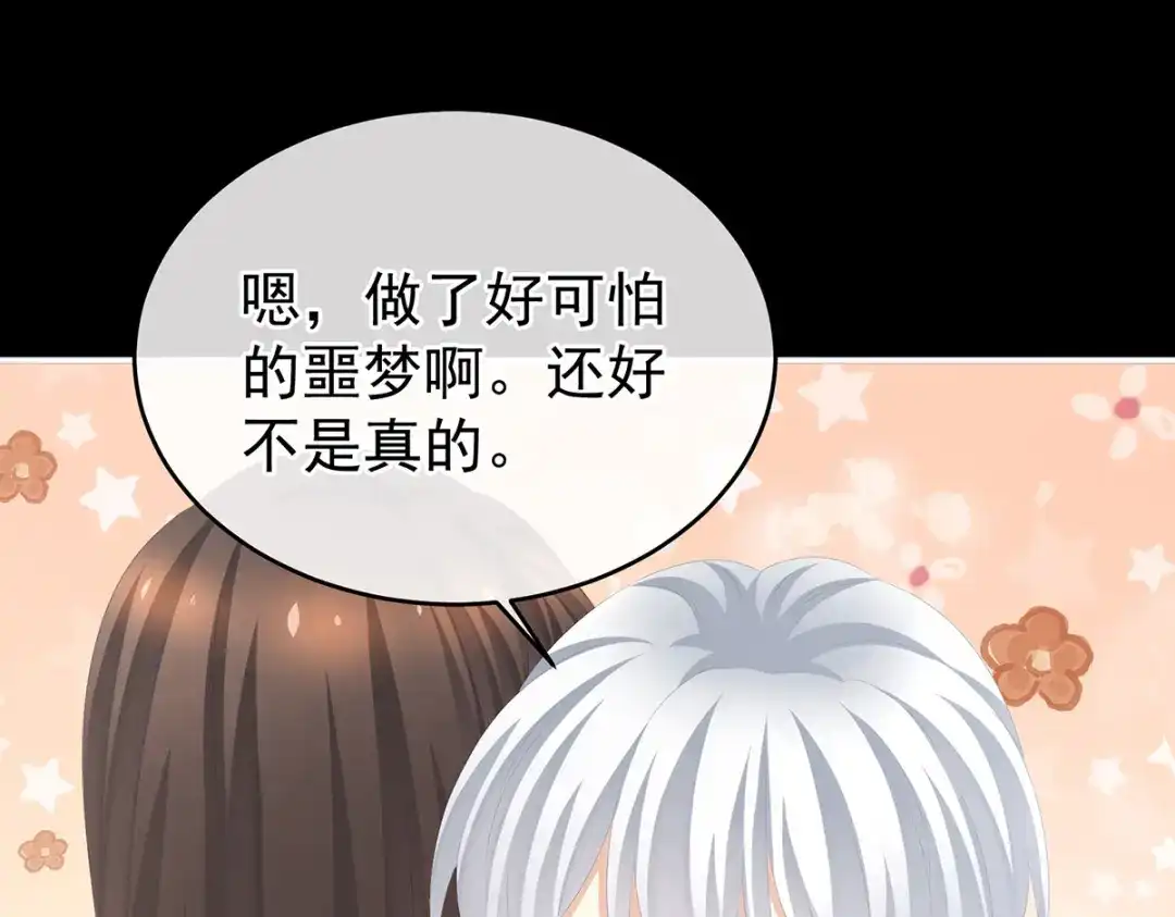 《女帝多蓝颜》第274话 他还在发抖 第54页