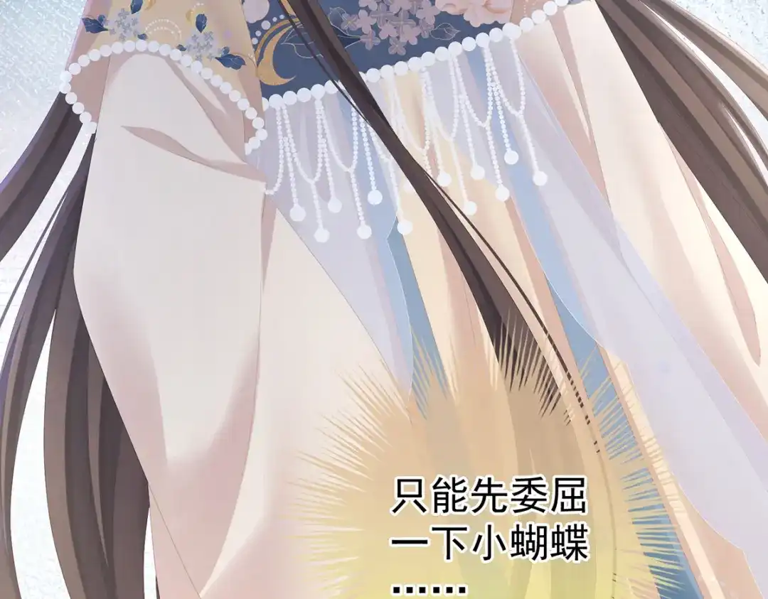 《女帝多蓝颜》第274话 他还在发抖 第108页