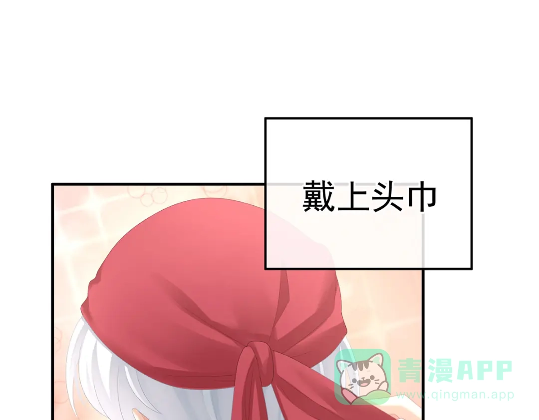 《女帝多蓝颜》第274话 他还在发抖 第6页