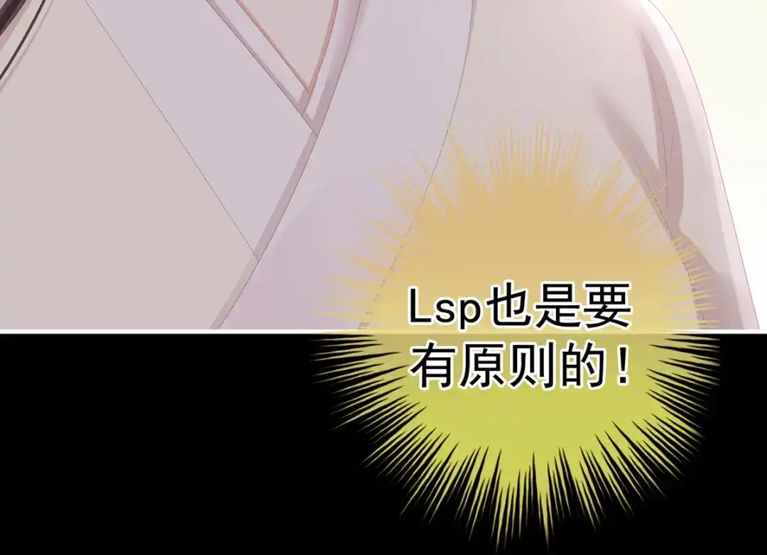 《女帝多蓝颜》第274话 他还在发抖 第69页