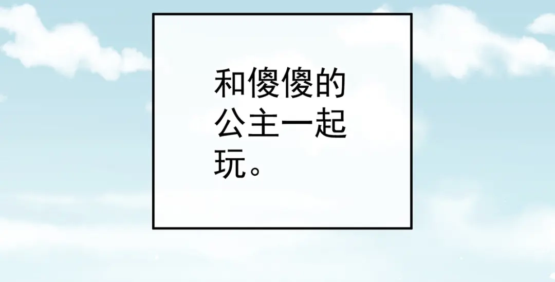 《女帝多蓝颜》第274话 他还在发抖 第10页