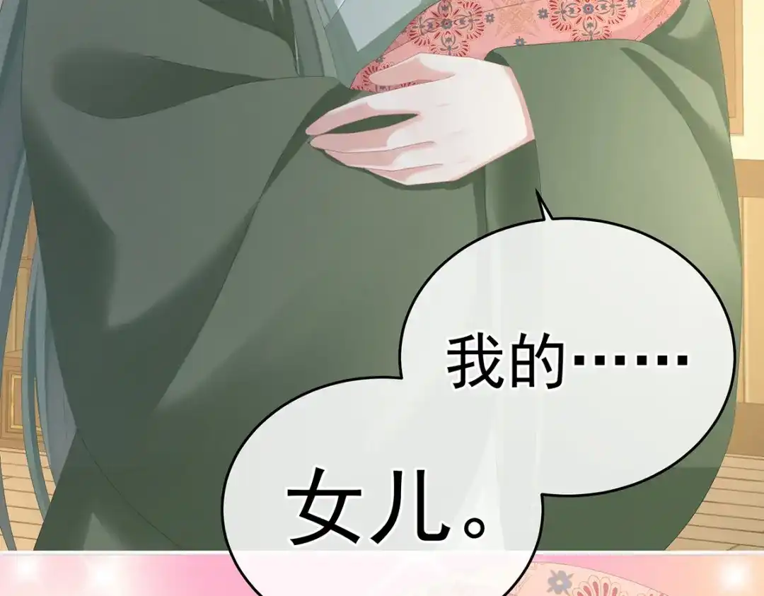 《女帝多蓝颜》第274话 他还在发抖 第29页