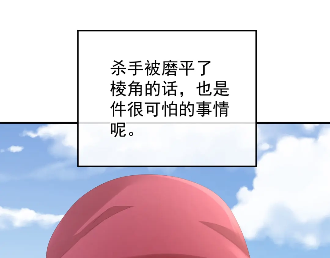 《女帝多蓝颜》第274话 他还在发抖 第18页