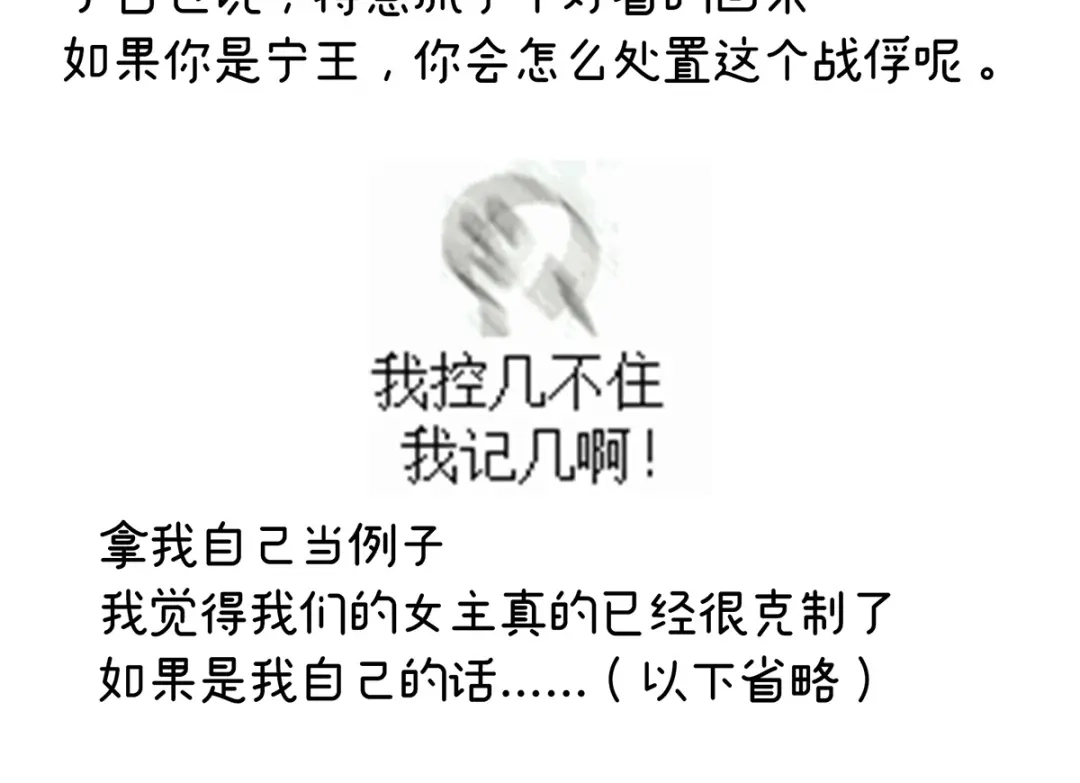《女帝多蓝颜》第274话 他还在发抖 第118页