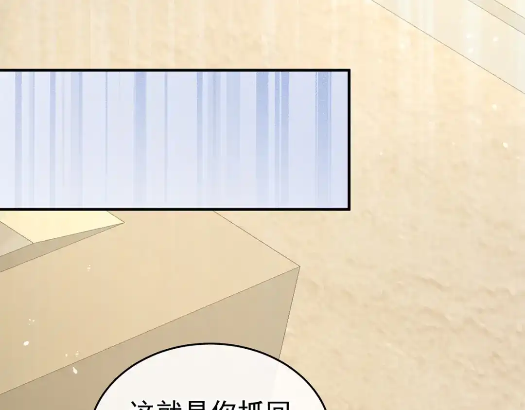 《女帝多蓝颜》第274话 他还在发抖 第90页