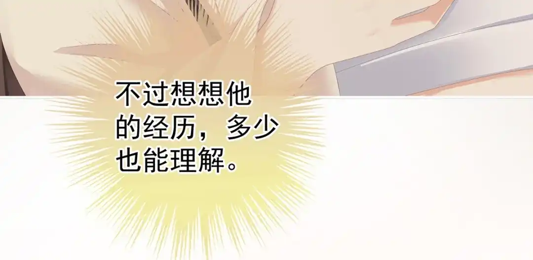 《女帝多蓝颜》第274话 他还在发抖 第84页