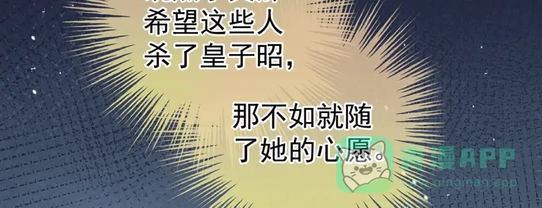 《女帝多蓝颜》第274话 他还在发抖 第106页