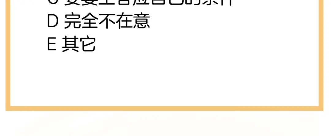 《女帝多蓝颜》第274话 他还在发抖 第123页