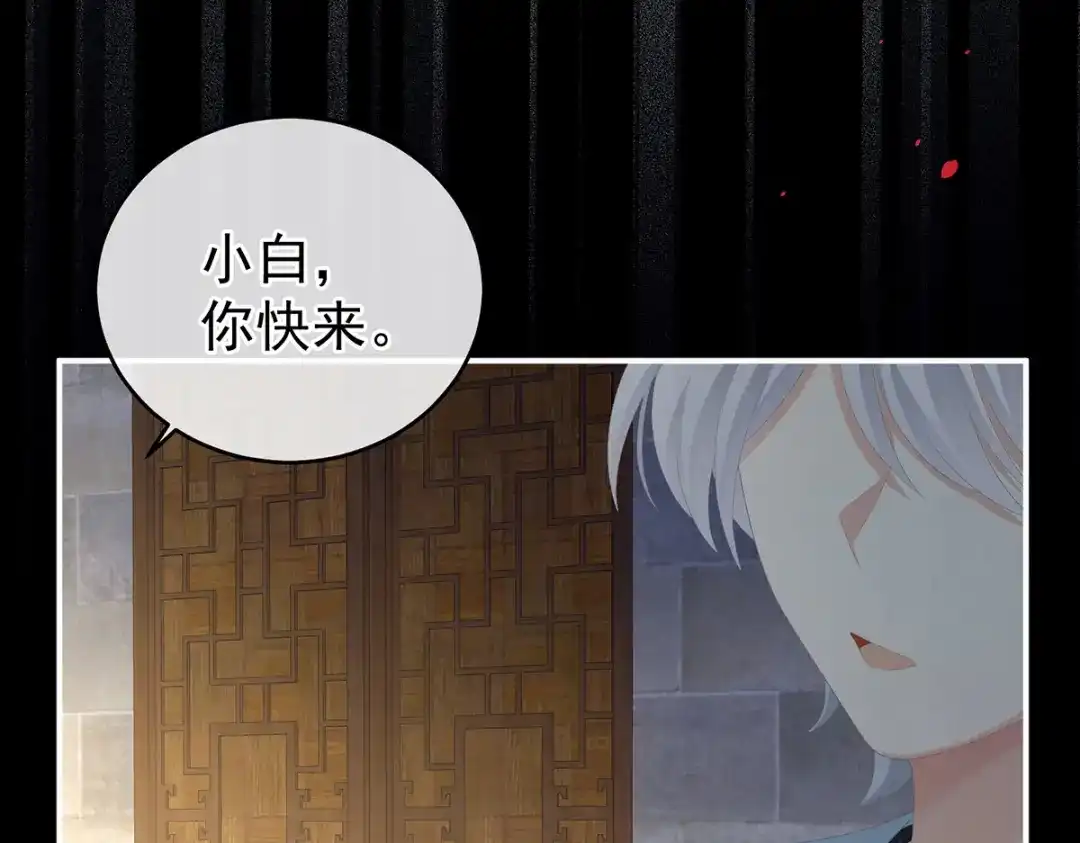 《女帝多蓝颜》第274话 他还在发抖 第25页